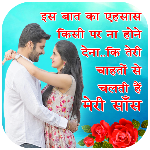 Latest Love Shayari Image and Snack Mv Videos icon