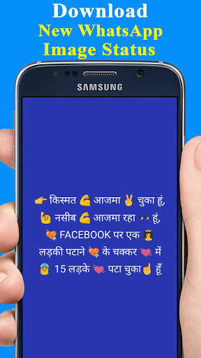 Funny Status Hindi 2018 screenshot 3