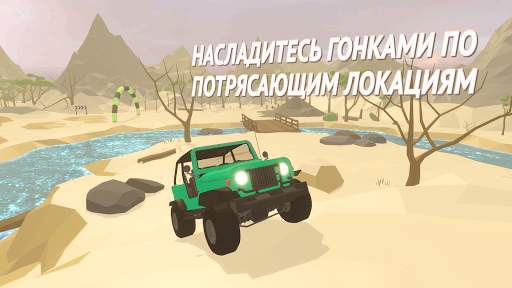 Offroad Racing Online скриншот 8