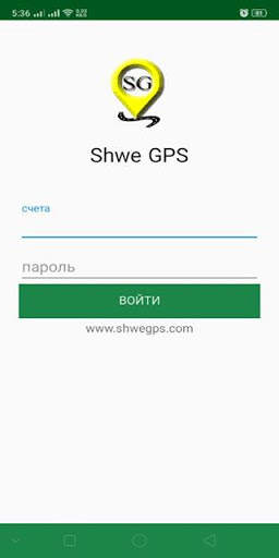 Shwe GPS скриншот 1