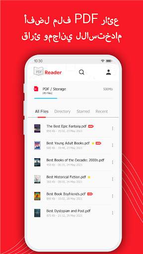 قارئ PDF، PDF Viewer 1 تصوير الشاشة