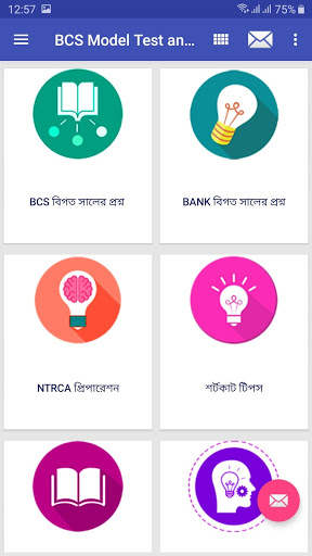 BCS Model Test and Live Exam screenshot 1