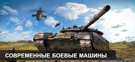 Massive Warfare: Танк Тандер скриншот 11
