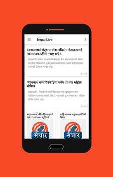 Sanchar screenshot 3