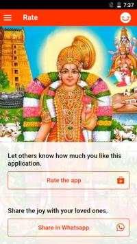 1008 அம்மன் போற்றி скриншот 4