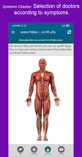Patient Aid screenshot 6