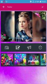 Create video with music - 2019 screenshot 3