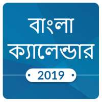 Bangla Calendar 2019 icon