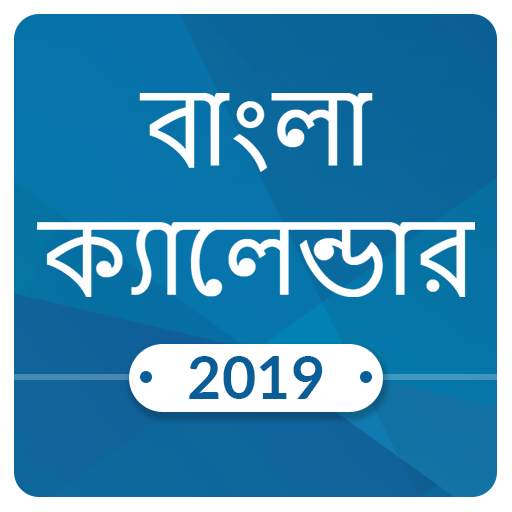 Bangla Calendar 2019 3.1