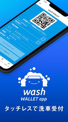 wash WALLET app screenshot 1