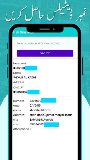 Pak Sim Data 2022 Sim Details screenshot 4