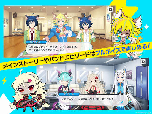 SHOW BY ROCK!! Fes A Live screenshot 11