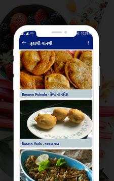 Farali Recipe in Gujarati screenshot 2