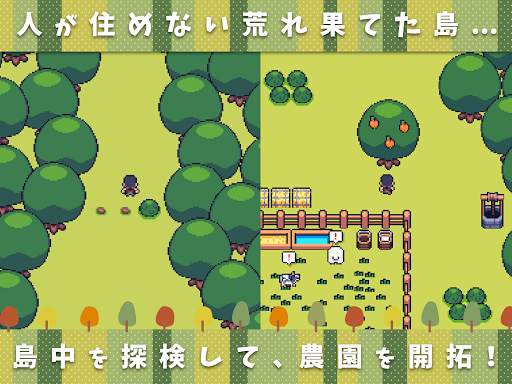 ミニミニ農園 screenshot 6