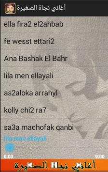 Nagat Al-Saghira Songs screenshot 3