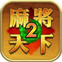 Mahjong World 2: Learn & Win logo