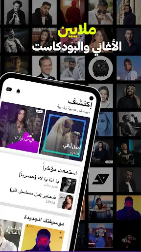 أنغامي-اغاني، بودكاست، وموسيقى 1 تصوير الشاشة