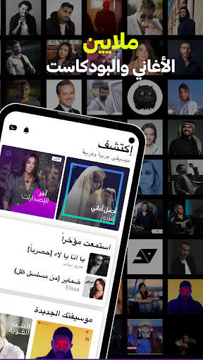 أنغامي-اغاني، بودكاست، وموسيقى 1 تصوير الشاشة