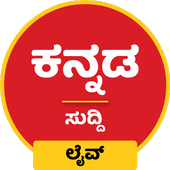 Kannada News icon