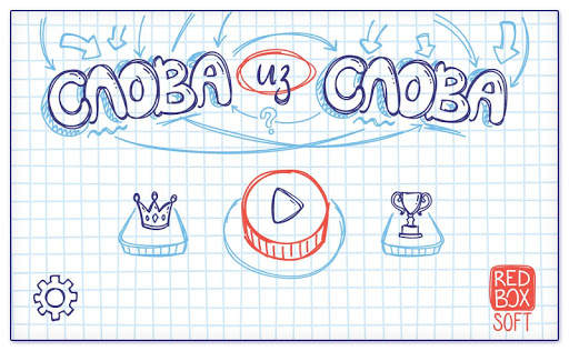 Слова из Слова скриншот 1