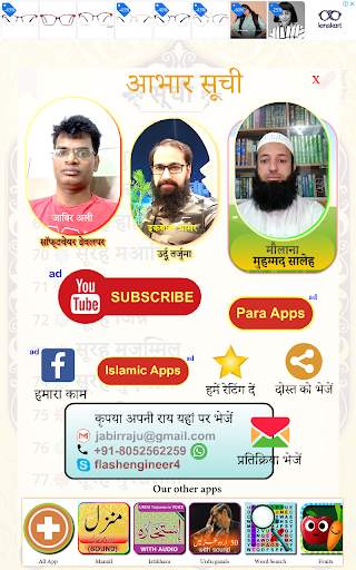 PARA 29 with Urdu Tarjuma screenshot 21