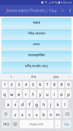 Shotter Shondhane (সত্যের সন্ধানে) скриншот 2