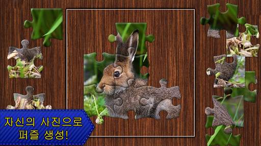 Jigsaw Puzzles Epic screenshot 14