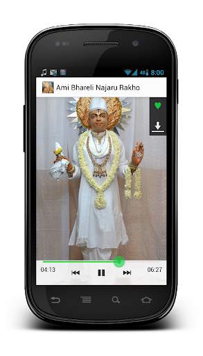 Kirtanavali   Bhaktchintamani screenshot 3