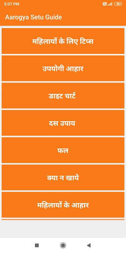 Guide for Aarogya Setu App, Health Care Tips Hindi screenshot 2