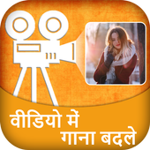 Video Me Gana Badale icon