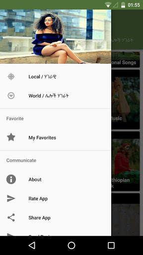 Amharic Music Videos screenshot 2