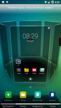 N Style Next Launcher Theme screenshot 7