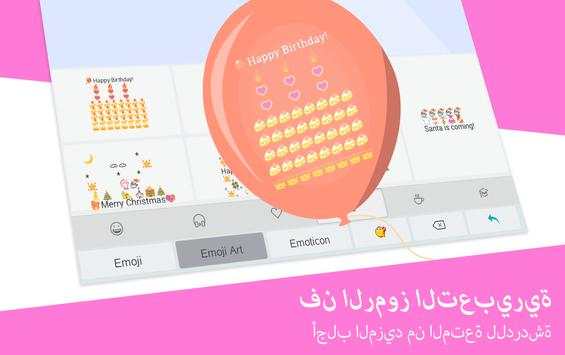 لوحة مفاتيح TouchPal - الرسومات التعبيرية ونسق 11 تصوير الشاشة