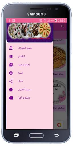 حلويات سهلة ومتنوعة screenshot 7