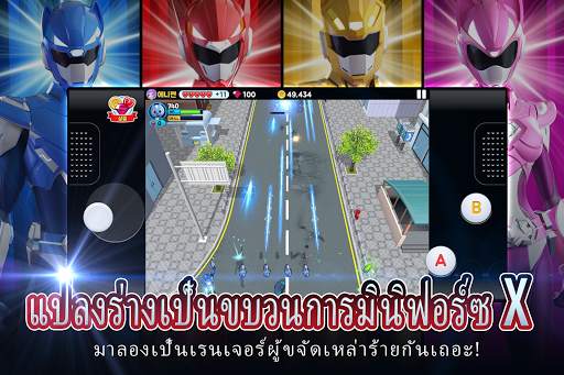 มินิฟอร์ซโลก screenshot 6