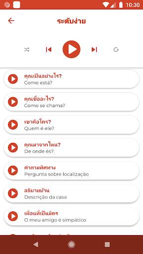 เรียนรู้ภาษาโปรตุเกส - การฟังและการพูด screenshot 4