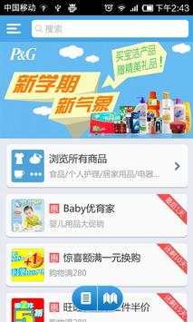 Carrefour Shopping Guide screenshot 1