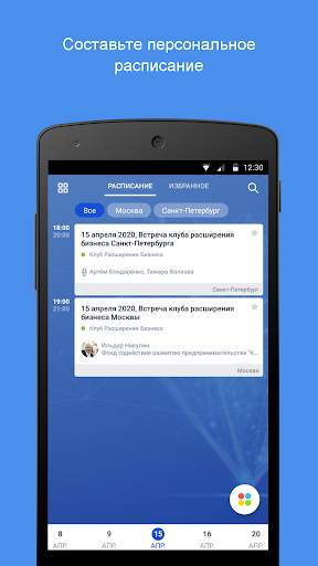 WISE Online - приложение WISE скриншот 2