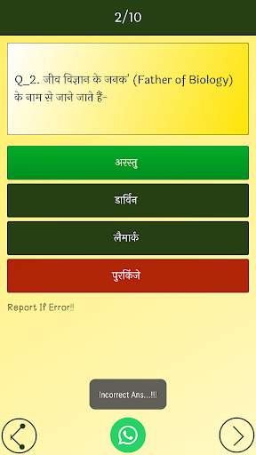 Lucent's General Science In Hindi screenshot 5