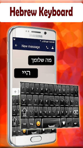 Hebrew Keyboard 2020 screenshot 3