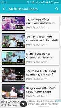 Waz - Bangla Waz screenshot 2
