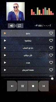 عمرو دياب screenshot 2