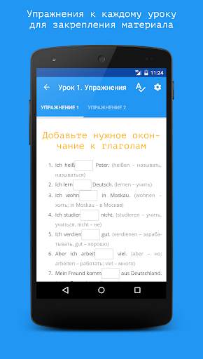 Немецкий язык за 7 уроков screenshot 2