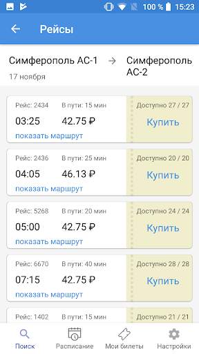 Билетик Онлайн screenshot 3