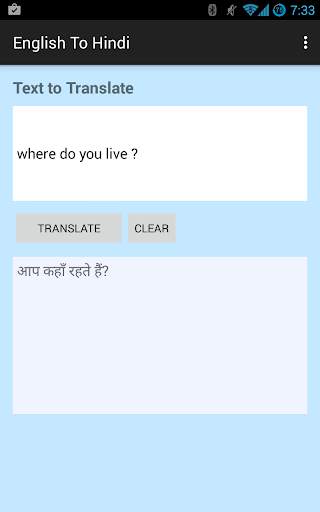 English Hindi Translator App screenshot 9