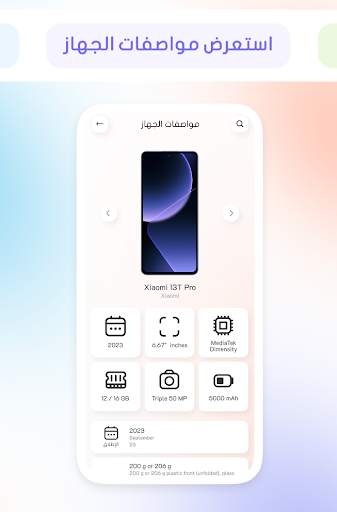 Mobolist - أسعار الموبايلات 3 تصوير الشاشة