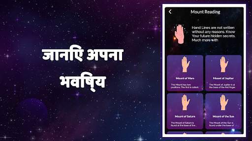 पाम रीडिंग और फॉर्च्यून टेलर स्क्रीनशॉट 8