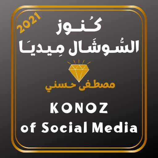 Konoz of Social Media 1.0