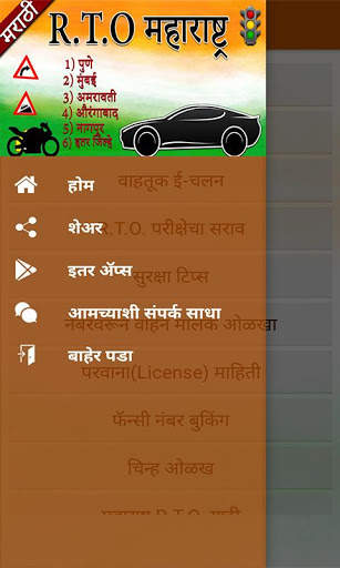 RTO Vehicle Information Maharashtra screenshot 2