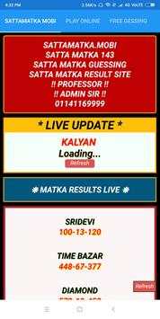 SATTAMATKA MOBI screenshot 1